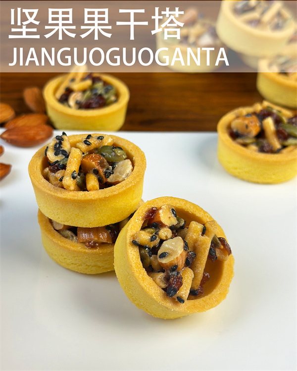迷你坚果塔饼干